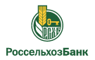 Банк Россельхозбанк в Новокаргино